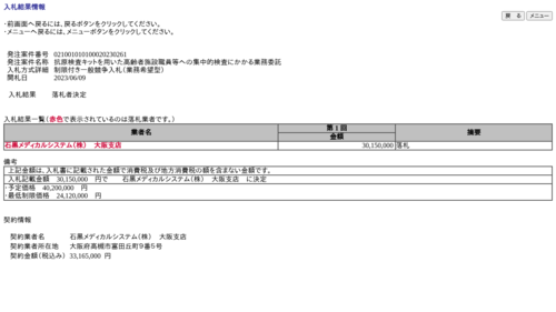 スクリーンショット