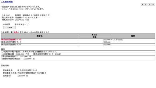 スクリーンショット