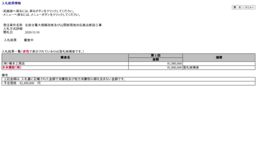 スクリーンショット