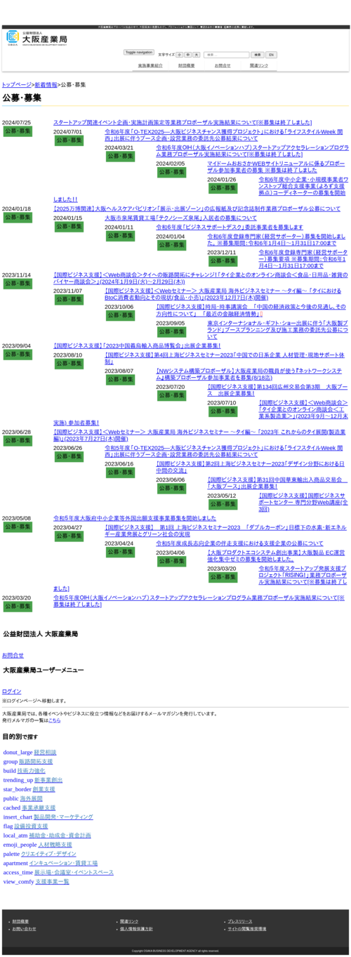 スクリーンショット