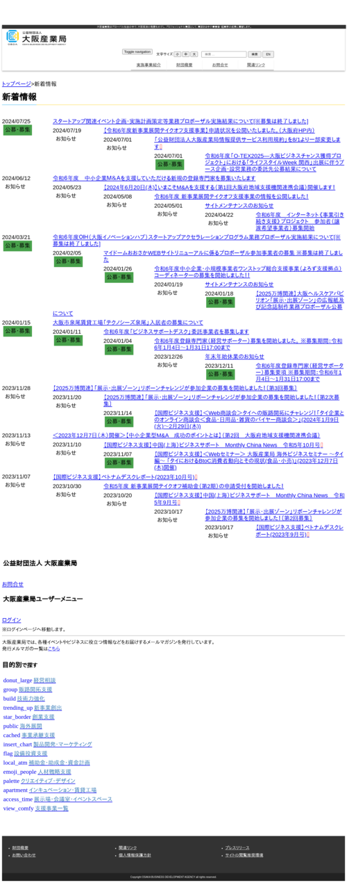 スクリーンショット