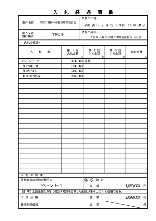 スクリーンショット