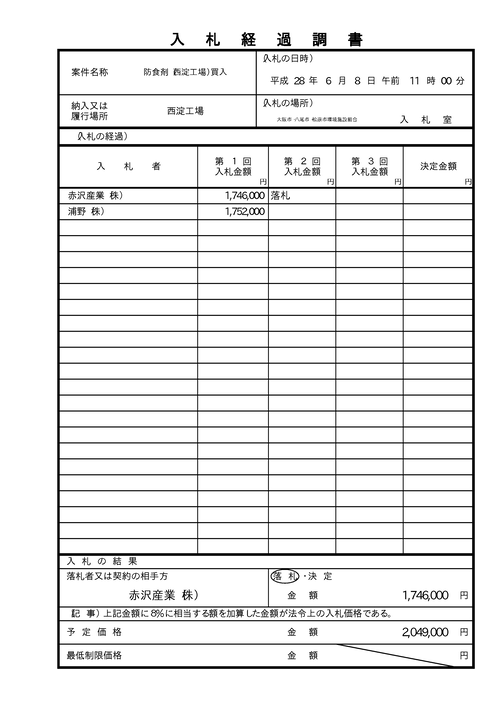 スクリーンショット