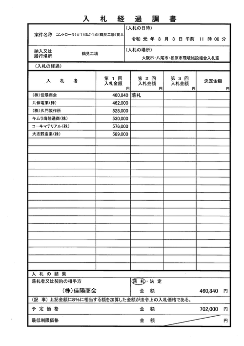 スクリーンショット