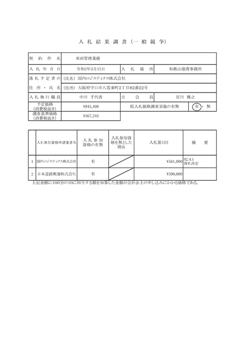 スクリーンショット