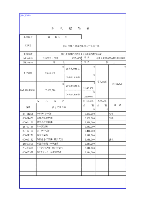 スクリーンショット