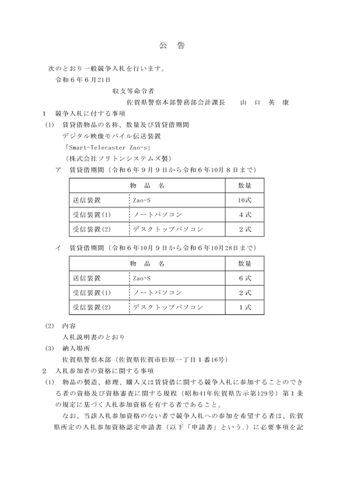 スクリーンショット