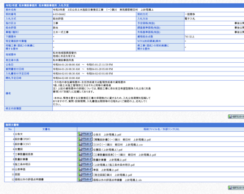 スクリーンショット