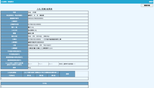 スクリーンショット