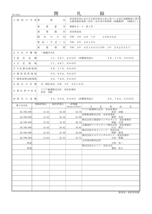 スクリーンショット