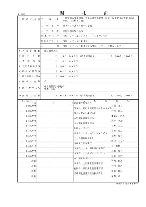 スクリーンショット