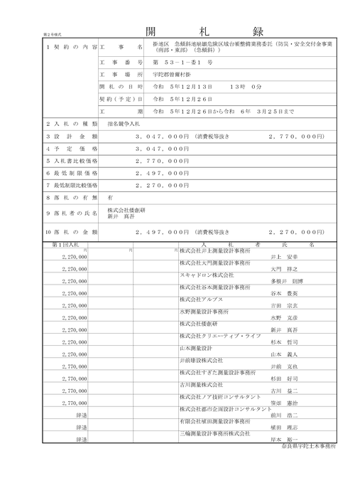 スクリーンショット