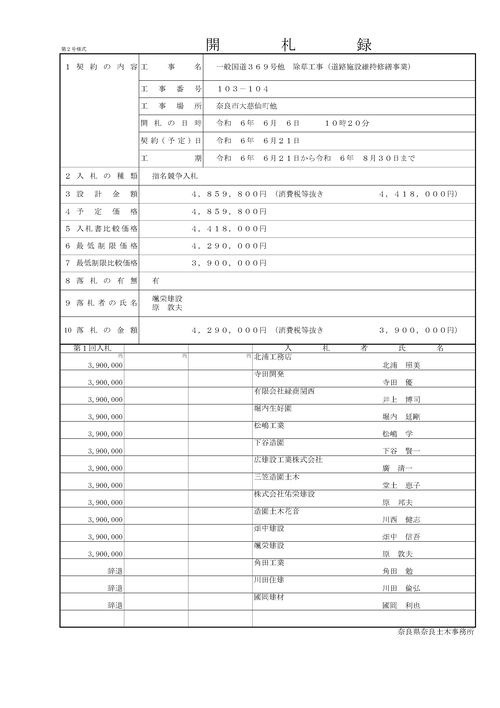 スクリーンショット