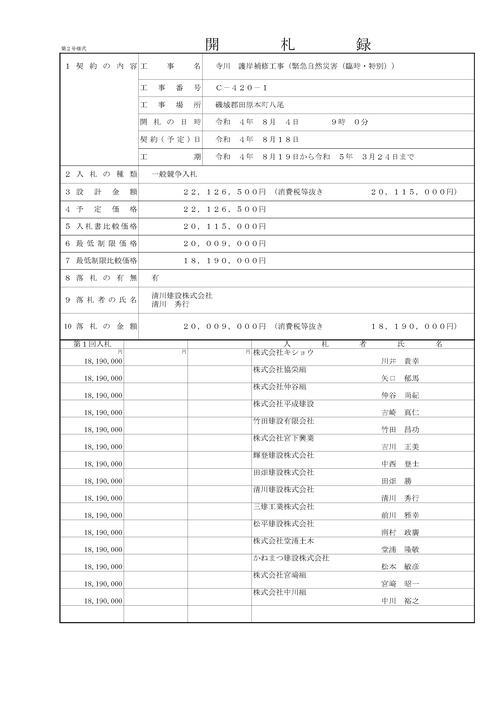 スクリーンショット