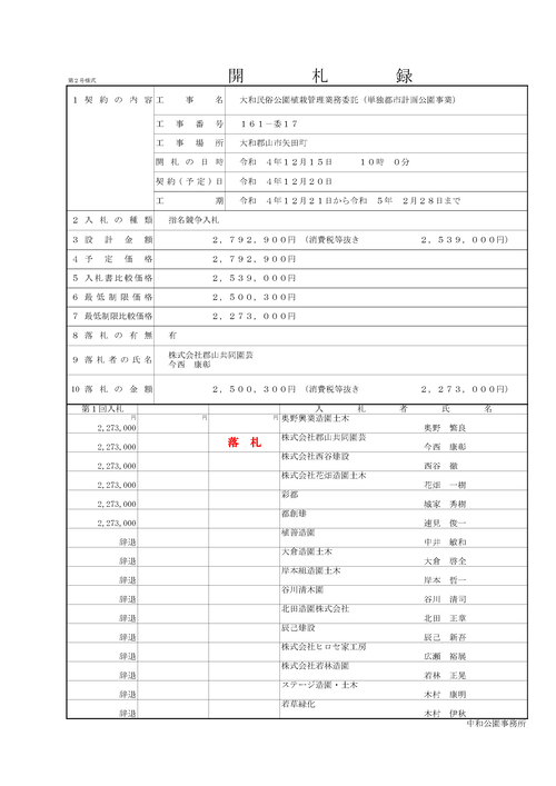 スクリーンショット