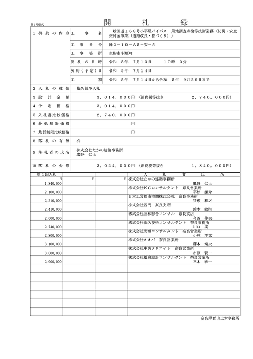 スクリーンショット