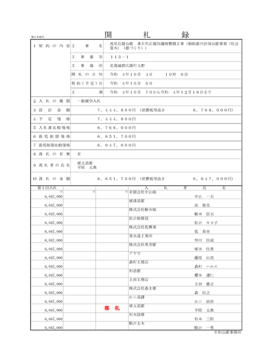 スクリーンショット