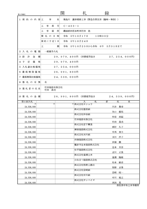 スクリーンショット