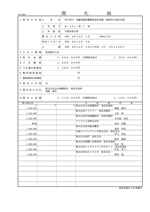 スクリーンショット