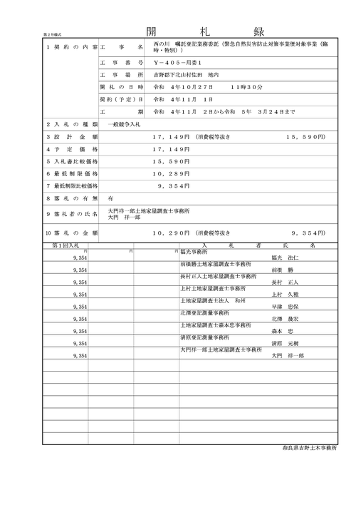 スクリーンショット