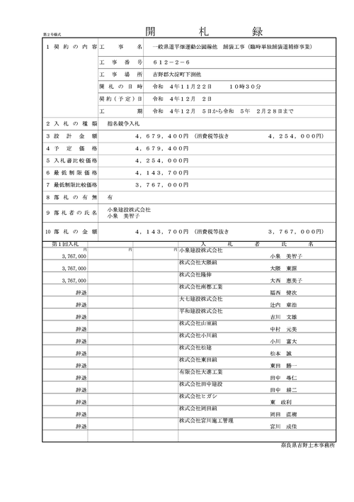 スクリーンショット