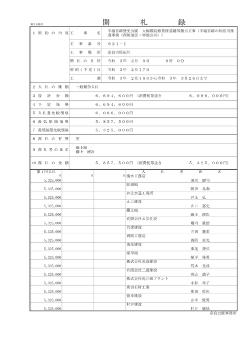 スクリーンショット