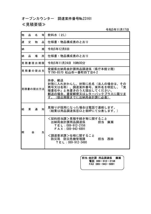 スクリーンショット