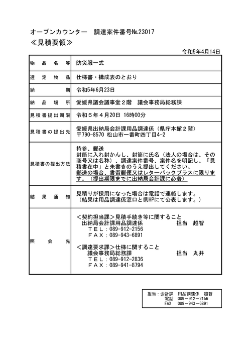 スクリーンショット