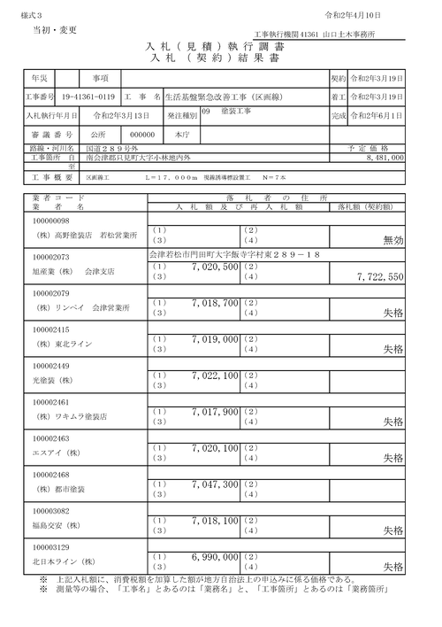 スクリーンショット