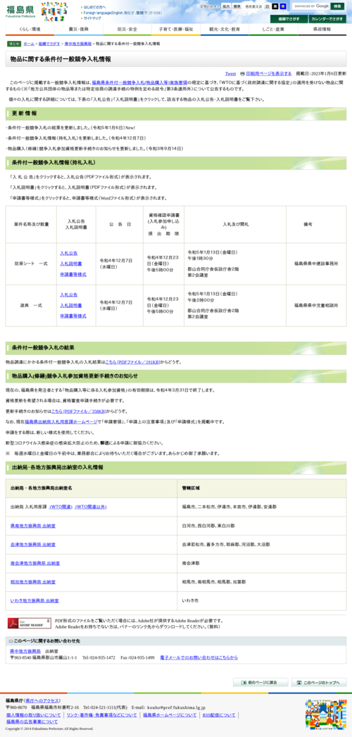 スクリーンショット