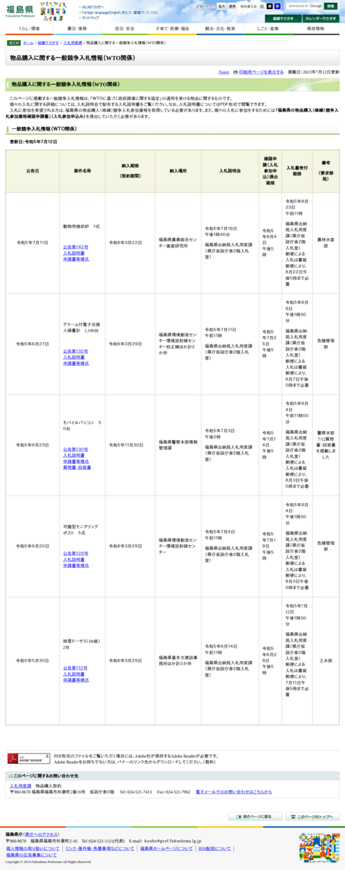 スクリーンショット