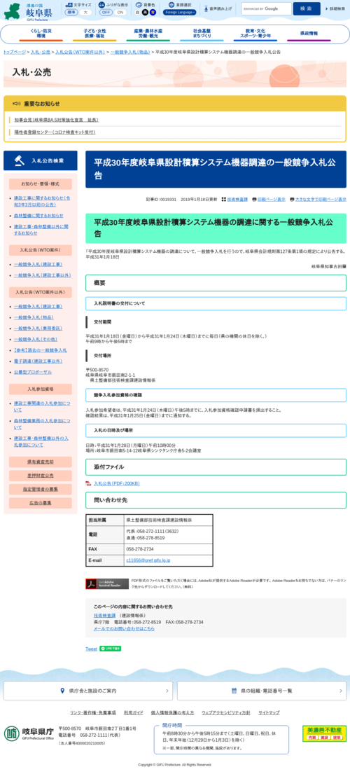 スクリーンショット