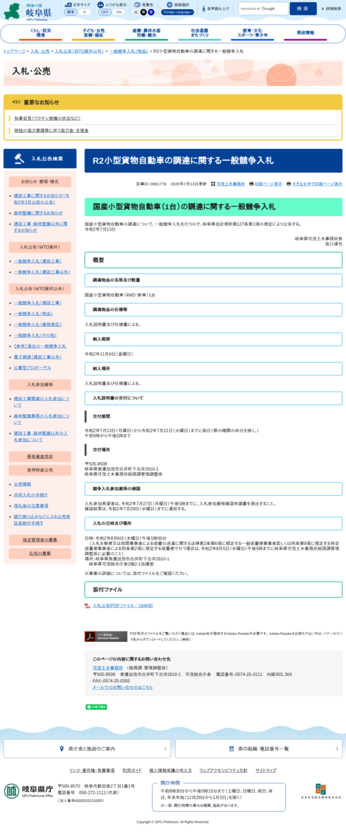 スクリーンショット