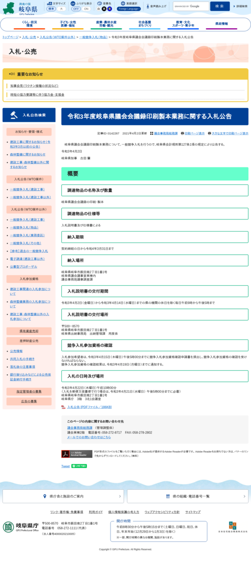 スクリーンショット