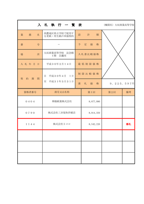 スクリーンショット