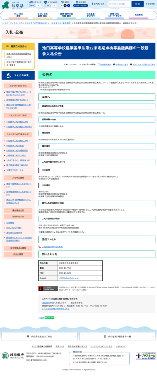 スクリーンショット