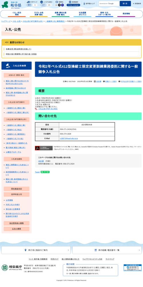 スクリーンショット