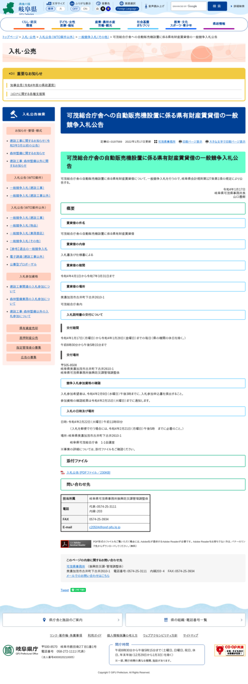 スクリーンショット