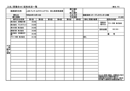 スクリーンショット