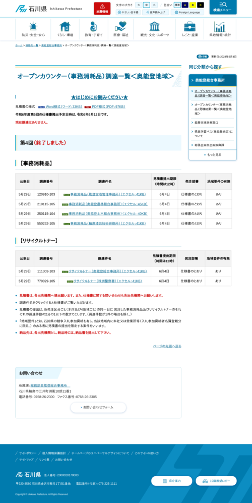 スクリーンショット