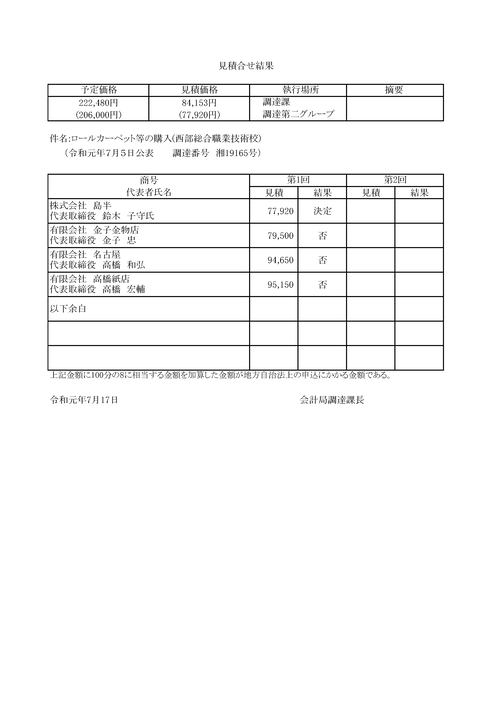 スクリーンショット