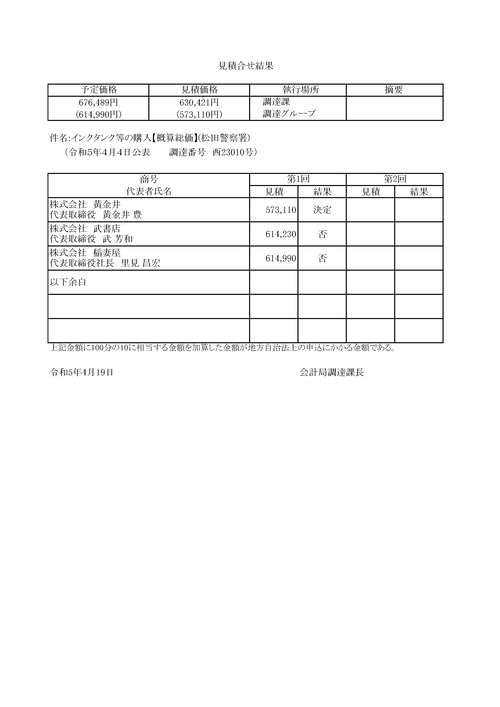 スクリーンショット