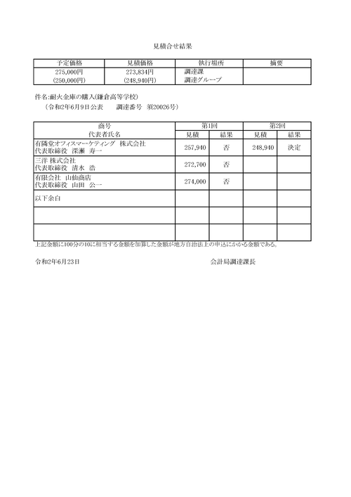 スクリーンショット