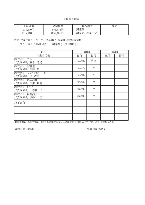 スクリーンショット