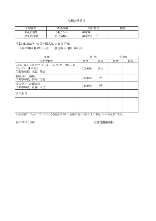 スクリーンショット