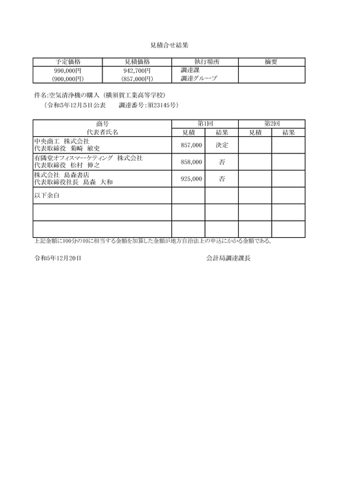 スクリーンショット