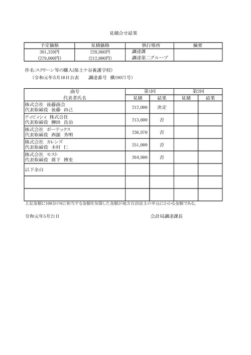 スクリーンショット