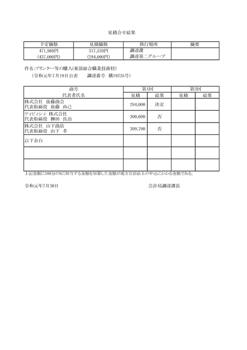 スクリーンショット