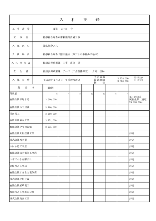 スクリーンショット