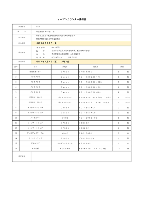 スクリーンショット